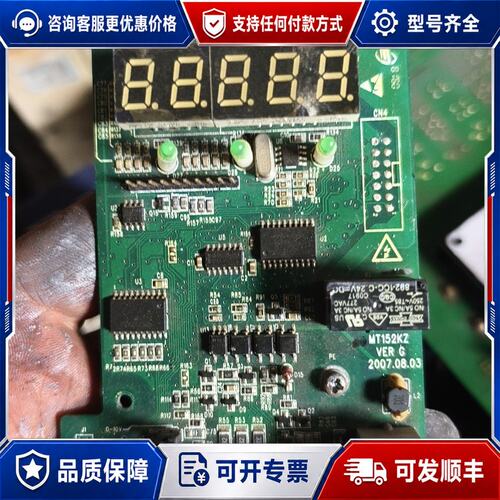 议价汇川变频器主板MT152KZ VER G，品，外观成色如可维修
