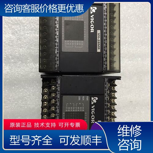 议价台湾奉炜pLC VH-28MR 有一台没可维修