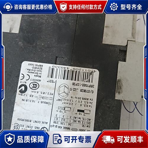 议价西门子时间继电器3RP1560-1SP30，品，外壳有使可维修