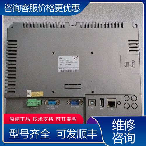 议价IT6100E触摸屏 件 10寸工控屏 全部接口齐全可维修