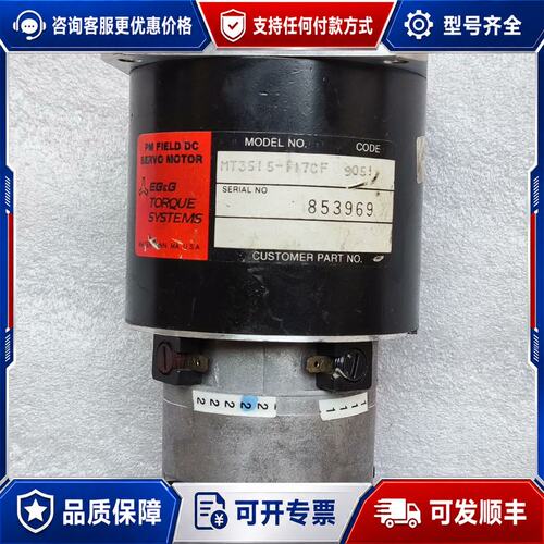 议价EG＆G永磁直流伺服电机MT3515-117CF可维修