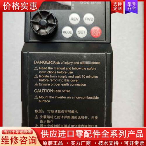 议价变频器SS2-021-0.4K一台，240V