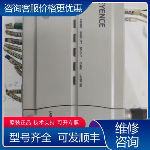 议价LK-2502恩基士KEYENCE激光移位控制器的实可维修