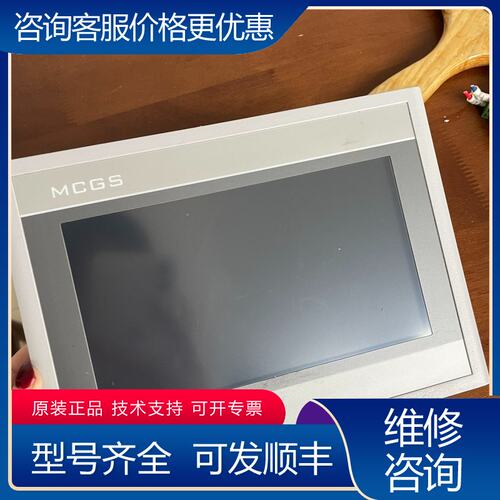 议价[超便宜]昆仑通态触摸屏型号：TPC7062Hn可维修