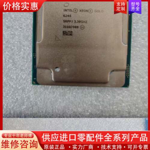 议价1个英特尔CPU-SER-金2，6246，2403HD-J