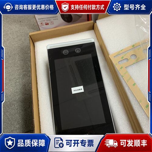 议价DS-K1T671BM系列人脸识别门禁一体机可维修