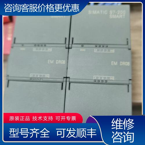 议价西门子6Es7288-2DR08-0AA0EM DR08二可维修