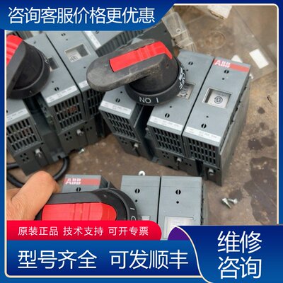 议价ABB隔离开关熔断器组OS32D12 32A 包可维修
