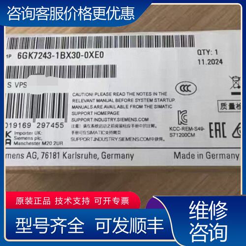 议价6GK7243-1BX30-0XE0西门子模块可维修