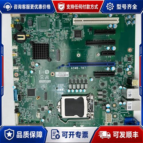 议价研华ASMB-787G2 保3个月可维修