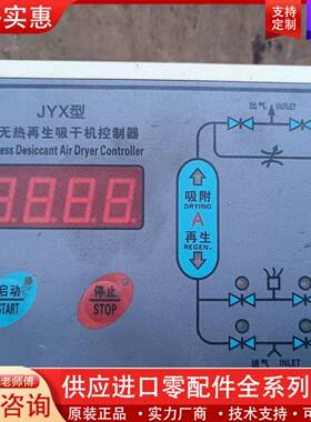 议价无热再生吸干机控制器 XG-140765 Mitsubi