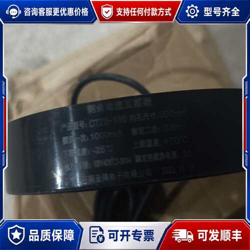 议价剩余电流互感器，型号CTZ5-100，一次电流1000m可维修