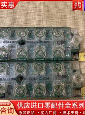 议价BIOL-302-002-K006执行器集线器