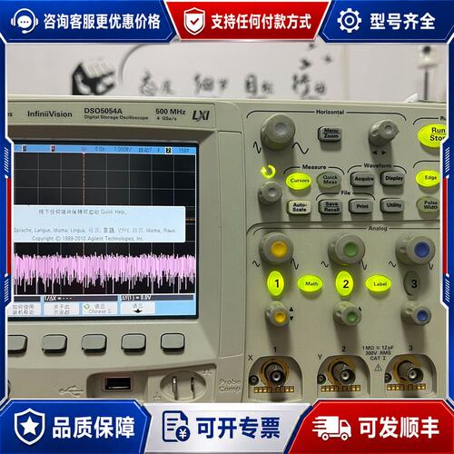 议价安捷伦DSO5054A示波器500M 4G可维修