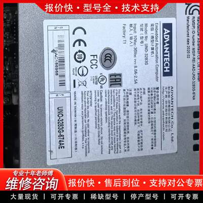 议价UNO-3283G-674AE工控机。I7-6822