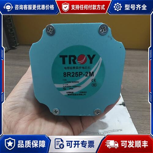 议价泰映TROY无刷减速电机8R25P-2M可维修