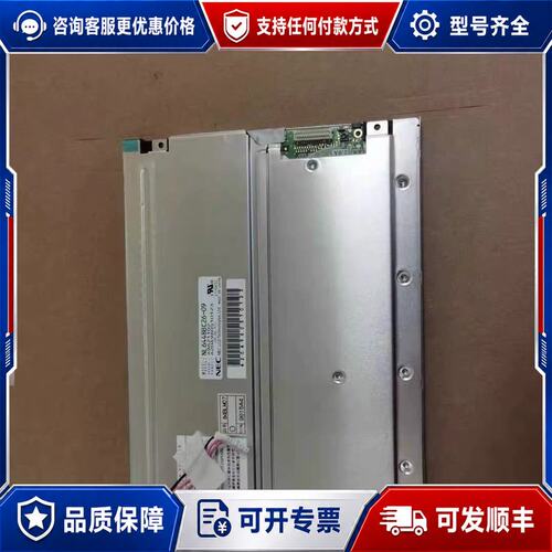 议价NL6448BC26-09C NL6448BC26-11 求可维修