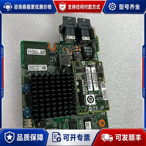 议价02311SMF SR530C-M 1G(LSI3108)S可维修