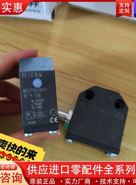 议价  BES01EW BES 516-341-H2-Y-
