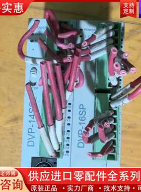议价pLC DVP-14SS2 DVP-16sp件 成色