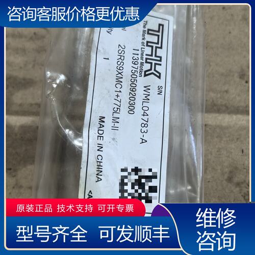 议价THK 2SRS9XMC1775LM 直线导轨可维修