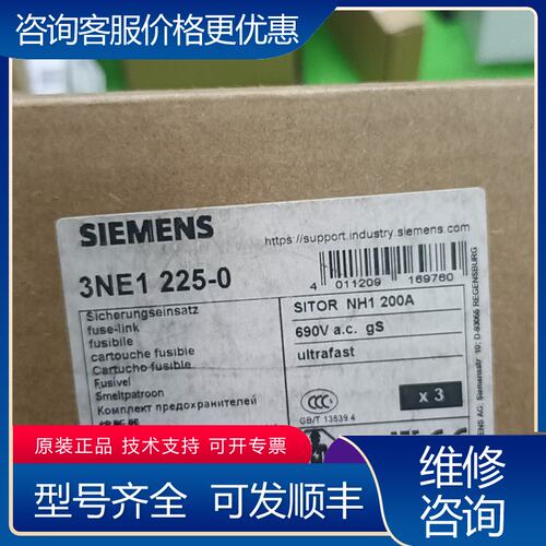 议价西门子熔断器3NE1 225-0SITOR NH1 2可维修