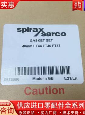 议价斯派莎克阀门配件 Spirax Sarco GASKET S