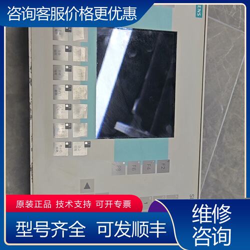 议价西门子OP27触摸屏 6AV3627-1LK00-1AX0可维修