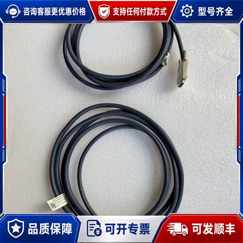 议价04044890VB SFF-8644连接线 2条 九九成新可维修