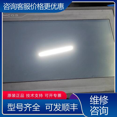 议价昆仑通态触摸屏TCP1061Ti可维修