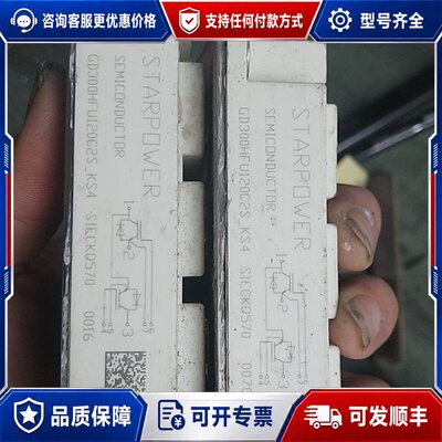 议价GD300HFU120C2S KS4 可代替FF30可维修