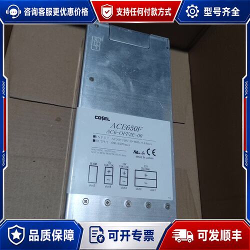 议价科索电源，ACE650F，AC6-OFF2E-00，15v1可维修