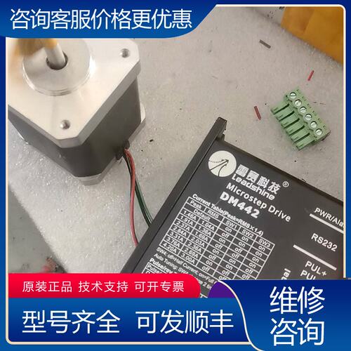议价雷赛DM442步进驱动器输入电压20-可维修