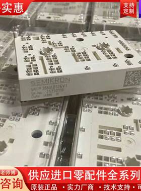 议价SKIIP35N12T4V1 SKIIP35N126