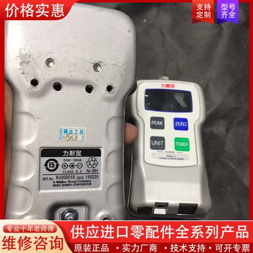 议价力新宝SHIMPO数显测力仪推拉力计FGJ-1 功能包好