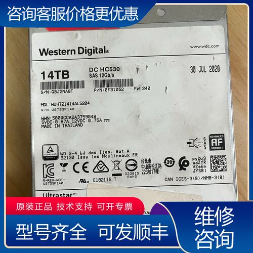 议价WD DC HC530 14T SAS 12Gbs 0F可维修