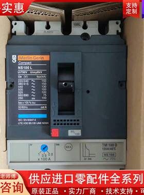 议价高分段断路器断路器NS100L可以替代寺崎船用断路器TL-1