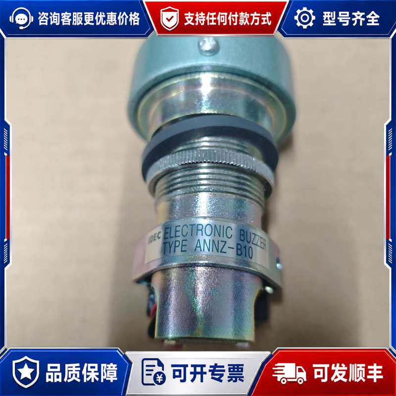 议价IDEC和泉ANNZ-B1连接器