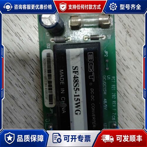 议价SF48S5-15WG BCT电源模块1个40可维修