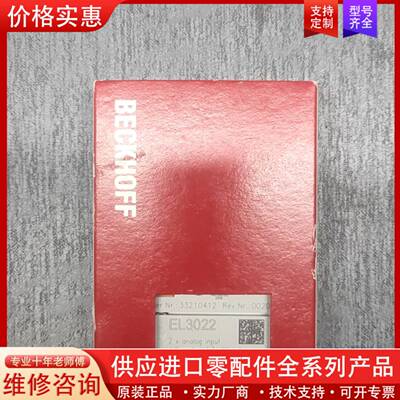 议价EL3022模块，2路模拟输入，差分/4-20mA，85