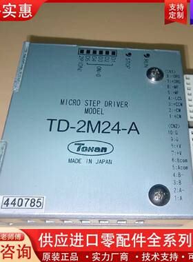 议价TOHAN驱动器TD-2M24-A ，成色如图，功能