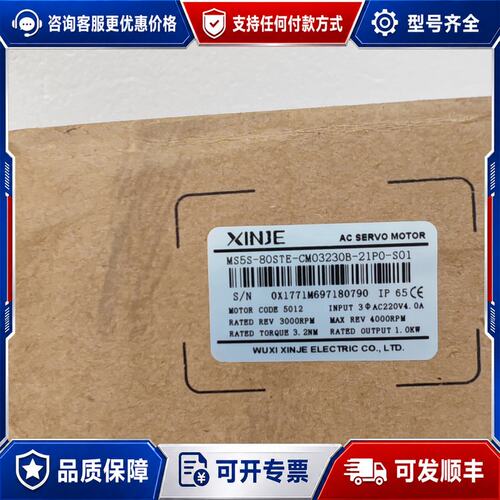 议价信捷电机MS5S-80STE-CM03230B-21P0-S可维修