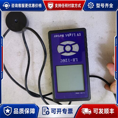 议价LH-126C 紫外线辐照计（UV Light Meter）可维修