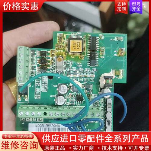 议价变频器 PG卡 功能包好EMV-PG-02O