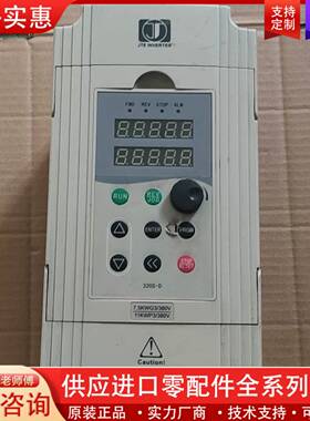 议价7.5千瓦变频器，JTE320S  V0075G3