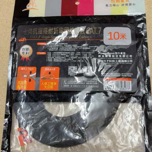 可议价PowerSync包尔星克CAT.7七类抗摇摆网线，10米/