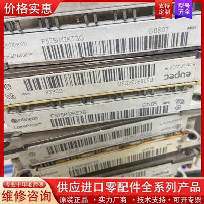 议价FS75R12KT3G FS75R12KE3G