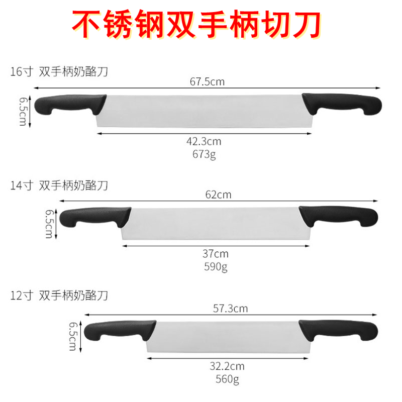 不锈钢双手柄披萨摇刀切刀芝士奶酪切刀鹅肝黄油切割神器专用刀具
