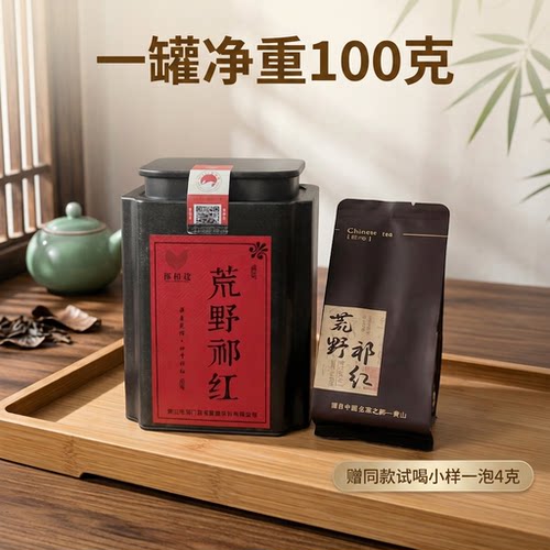 香甜野茶深山老树荒野祁红