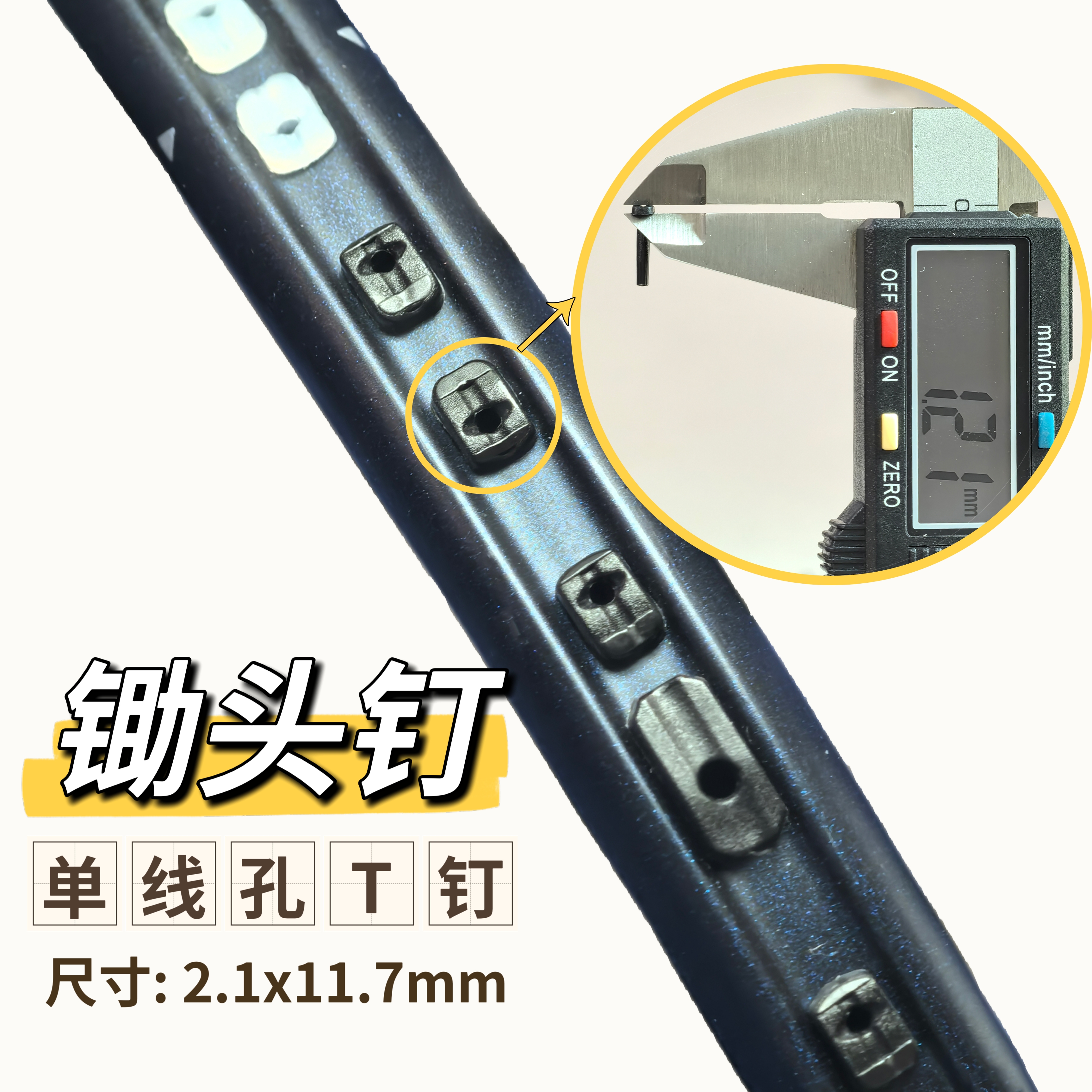 锄头钉 单线孔T钉L钉，加长可装T区 防塌陷加厚加硬护线管线钉